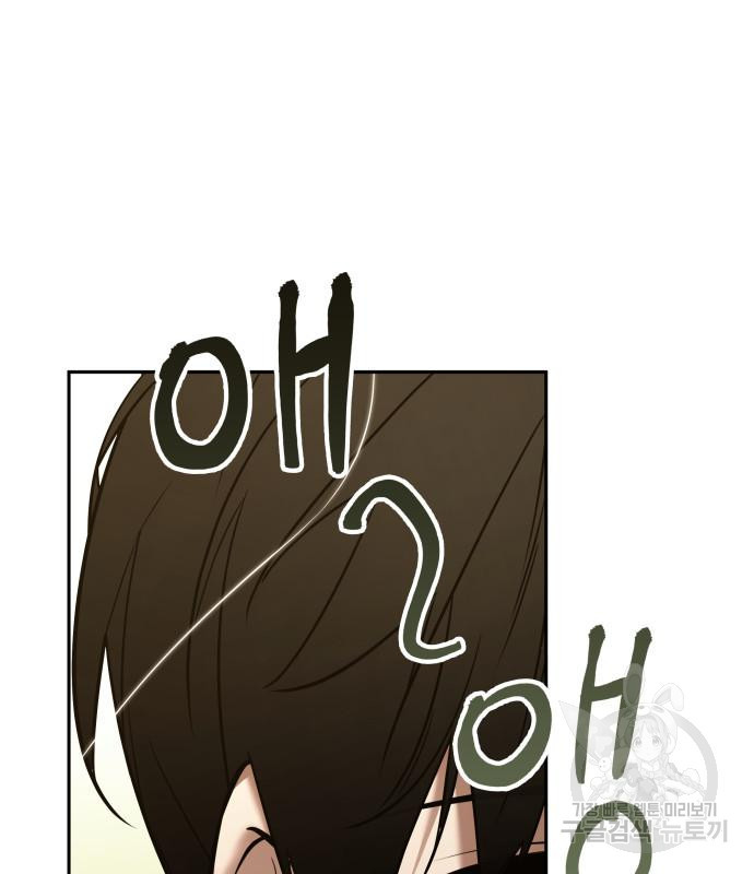 전지적 독자 시점 129화 19