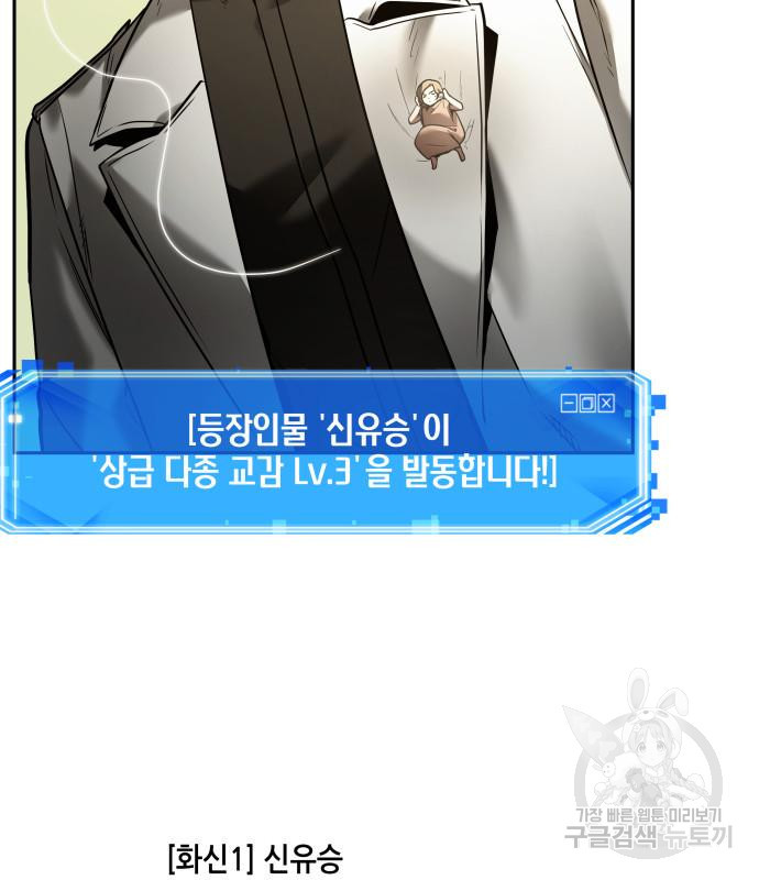 전지적 독자 시점 129화 24