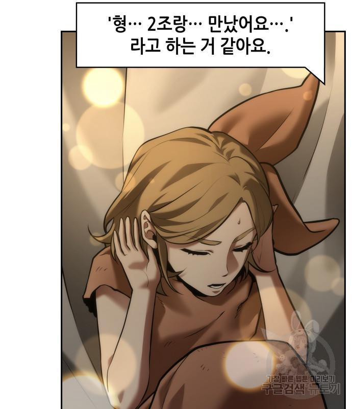 전지적 독자 시점 129화 25
