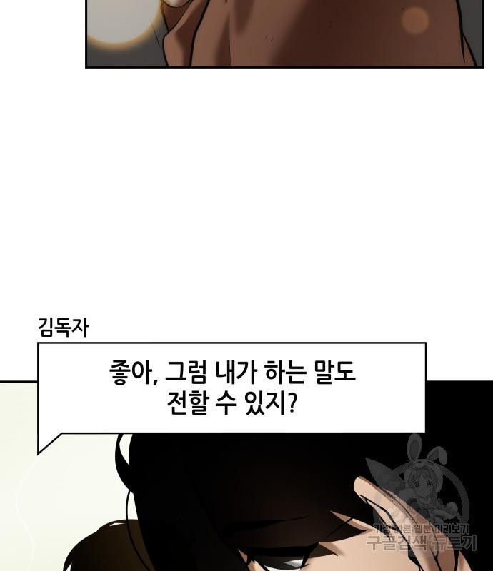 전지적 독자 시점 129화 26