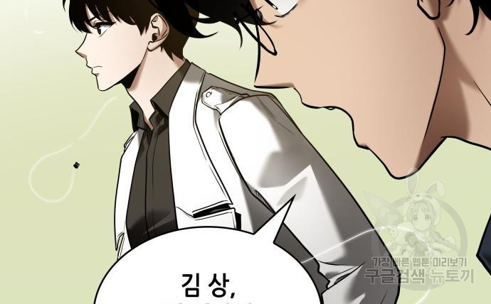 전지적 독자 시점 129화 27