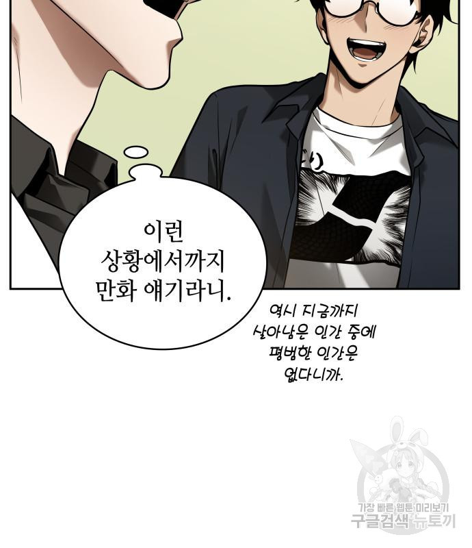 전지적 독자 시점 129화 30