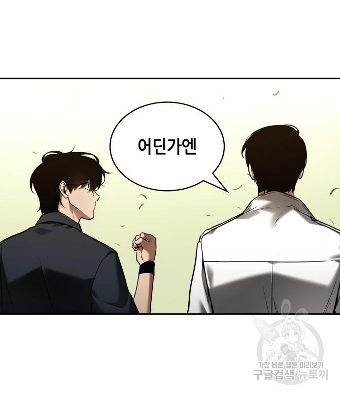 전지적 독자 시점 129화 35