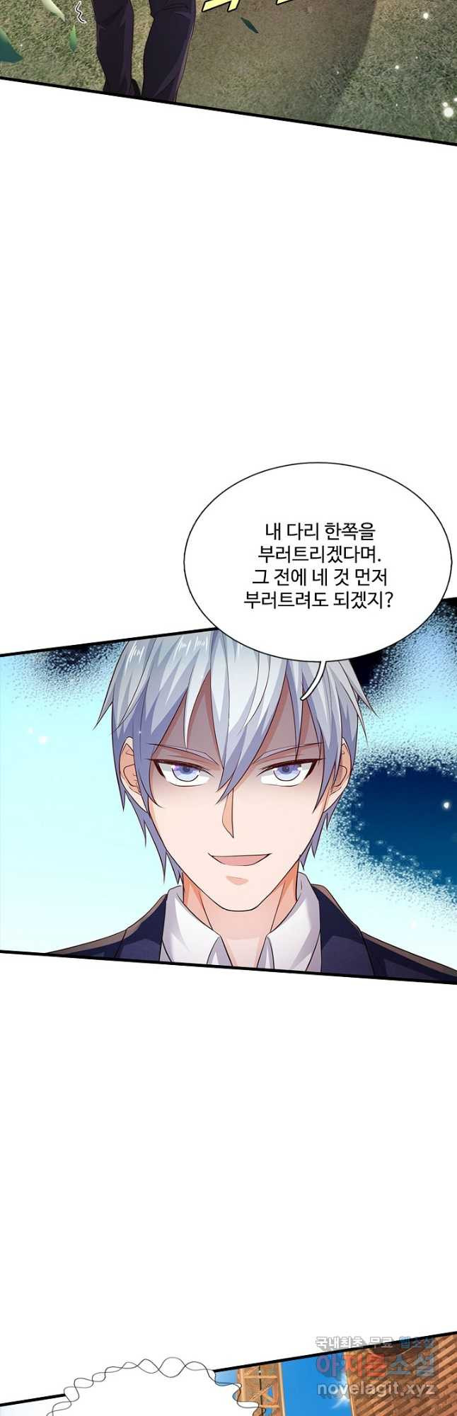 현세로 귀환한 최강 신선 113화 5