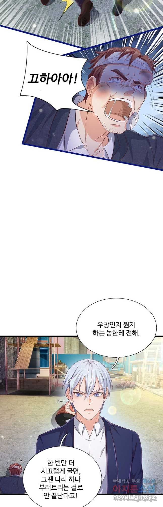 현세로 귀환한 최강 신선 113화 7
