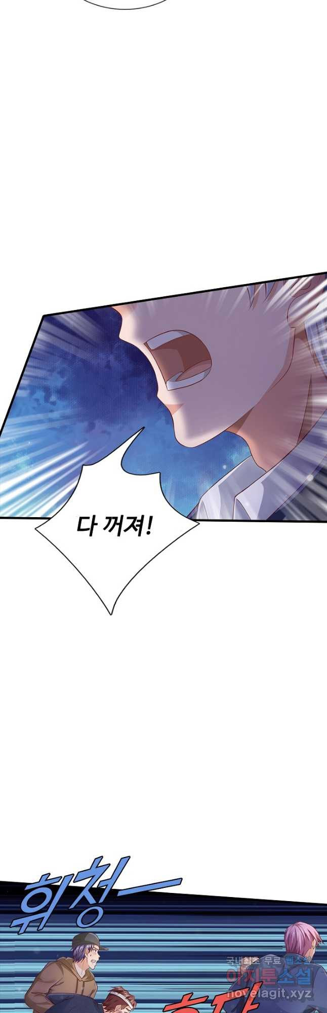 현세로 귀환한 최강 신선 113화 8