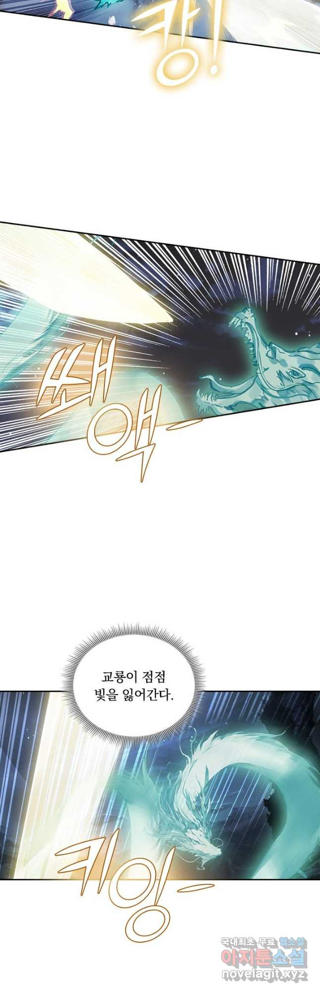 학사신공 83화 16