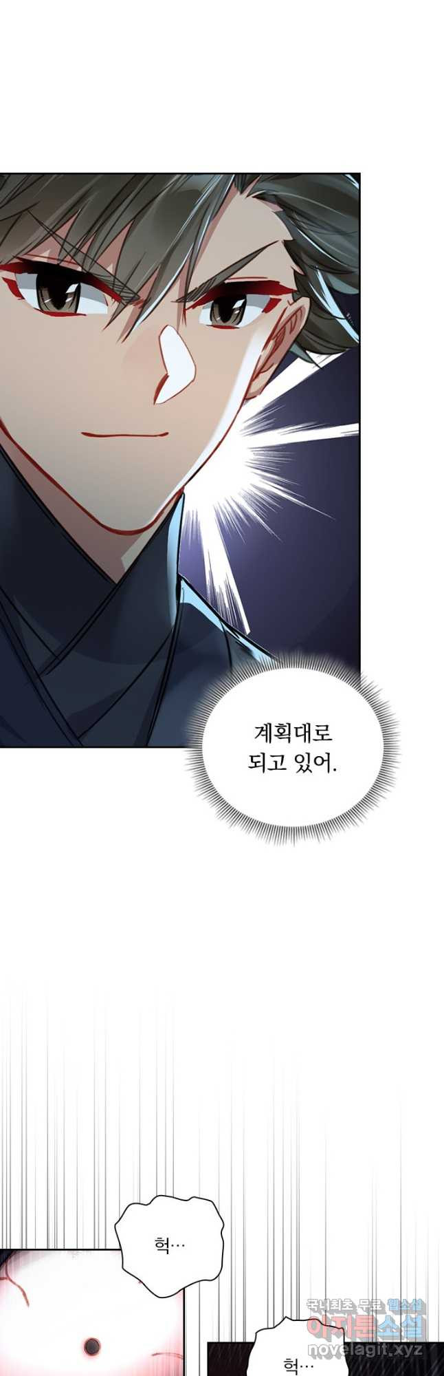 학사신공 83화 17