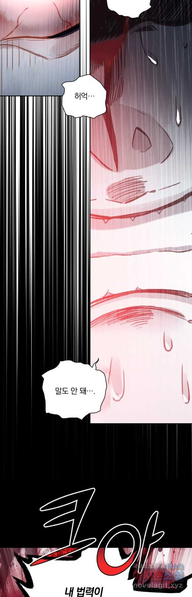 학사신공 83화 18