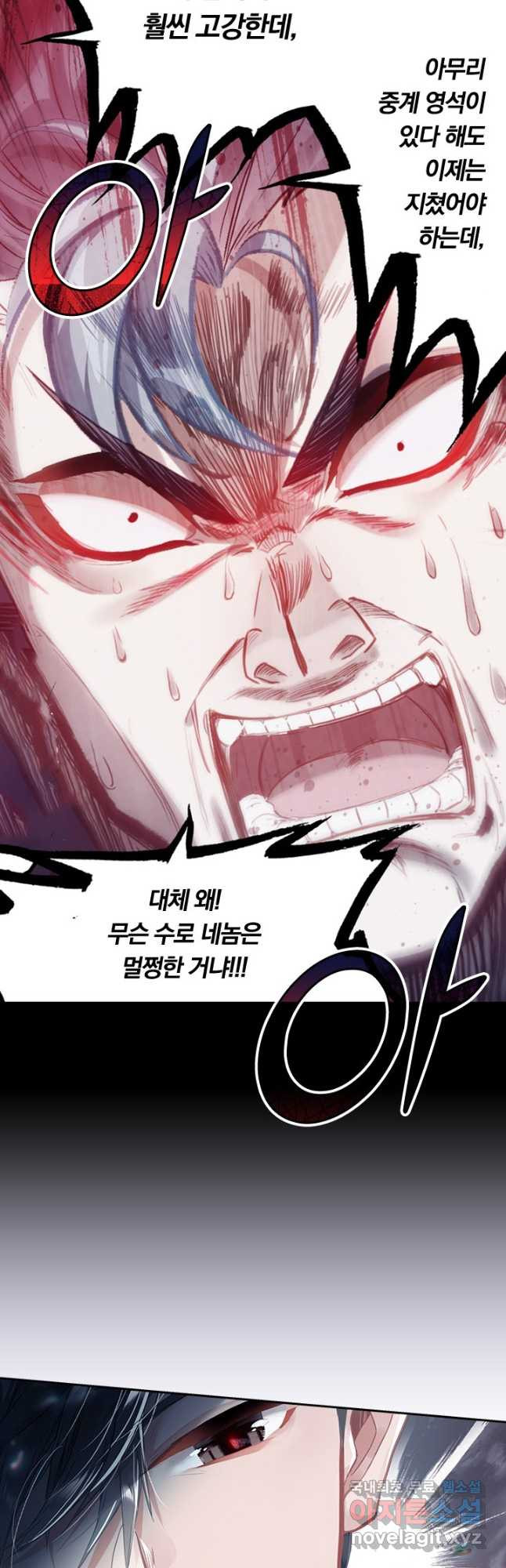 학사신공 83화 19