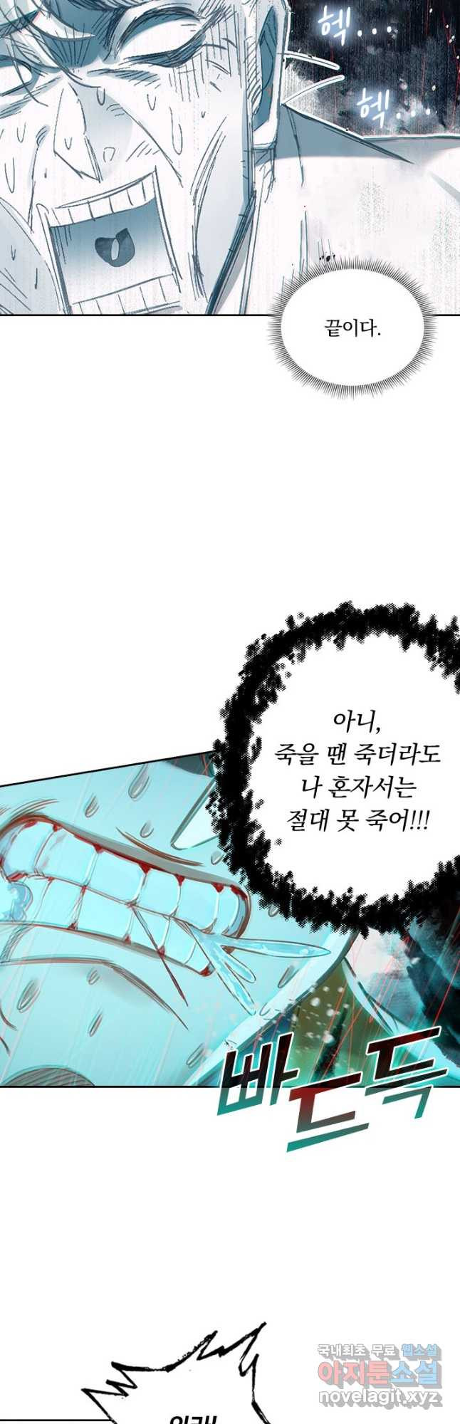 학사신공 83화 22