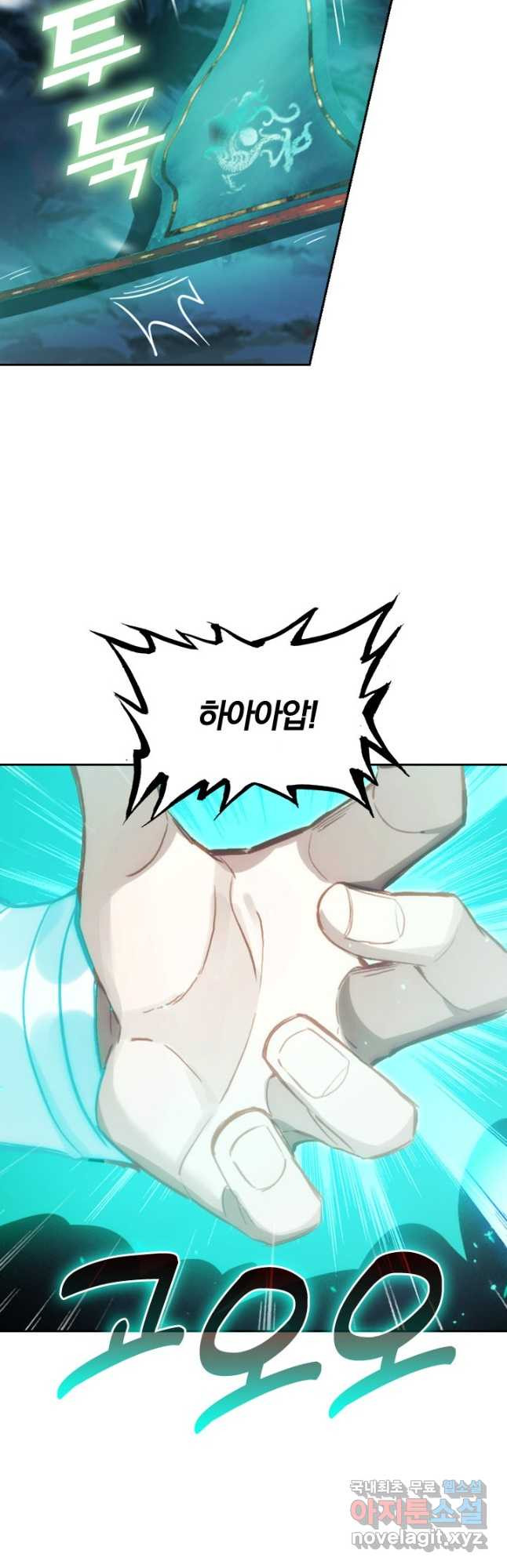 학사신공 83화 24