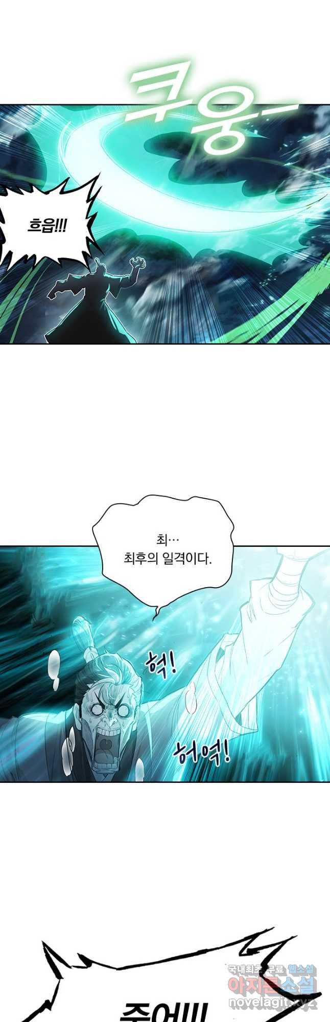 학사신공 83화 25