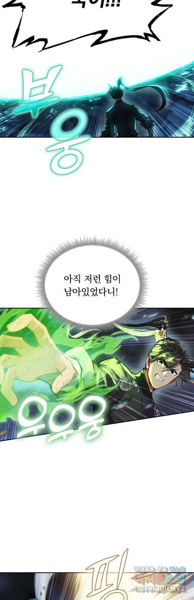 학사신공 83화 26