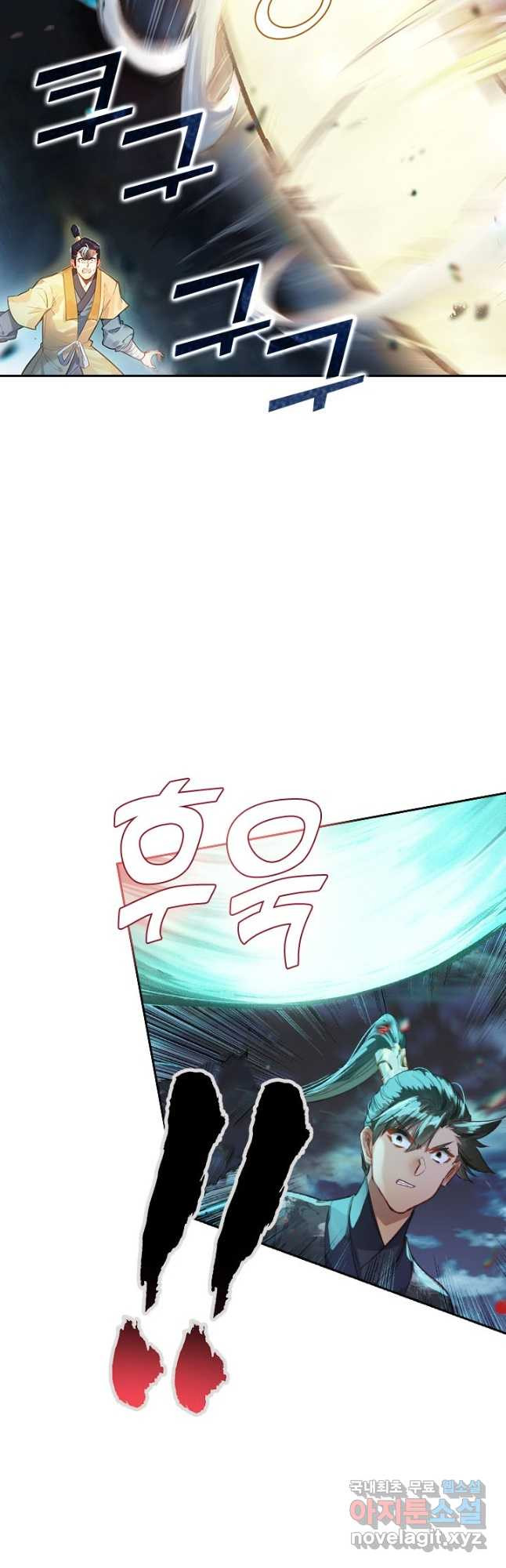 학사신공 83화 27