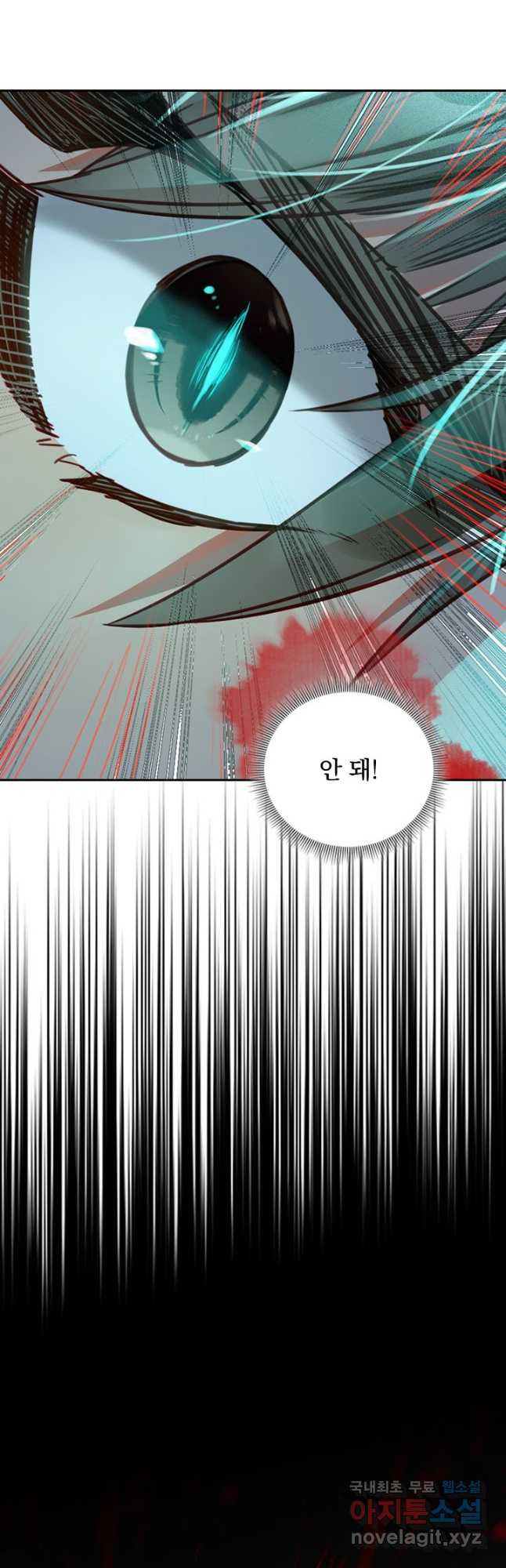 학사신공 83화 28