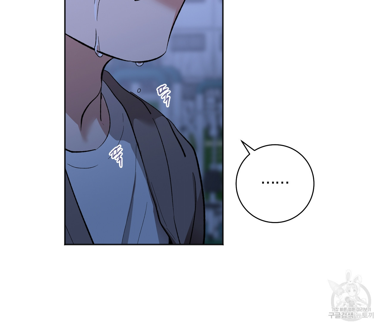 러브 온에어 30화 4