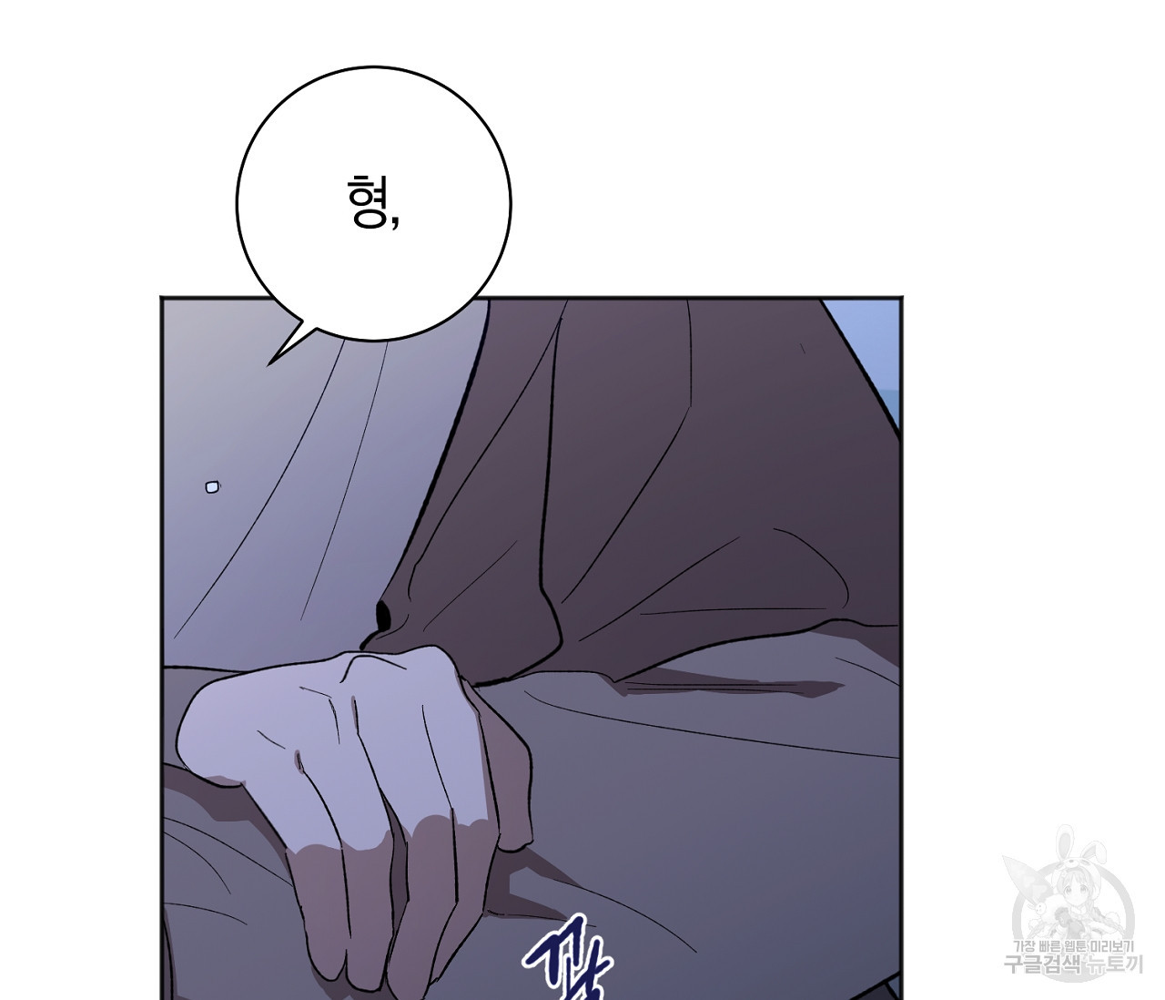 러브 온에어 30화 5