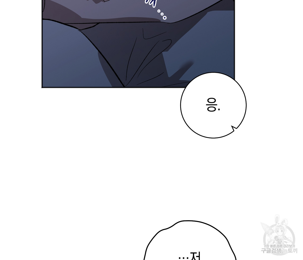 러브 온에어 30화 6