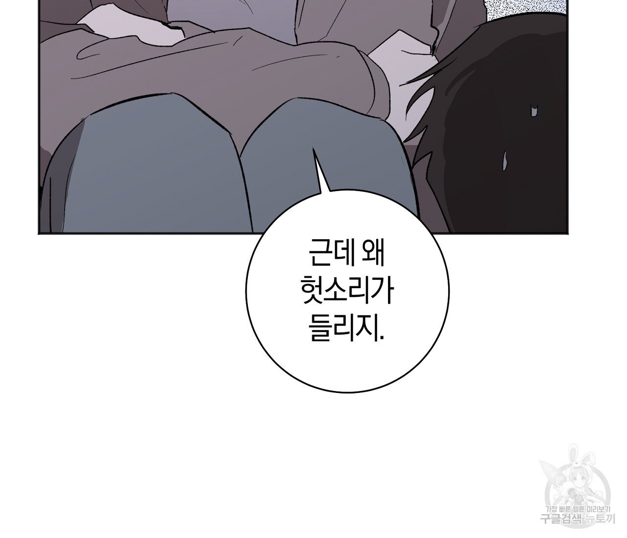 러브 온에어 30화 8
