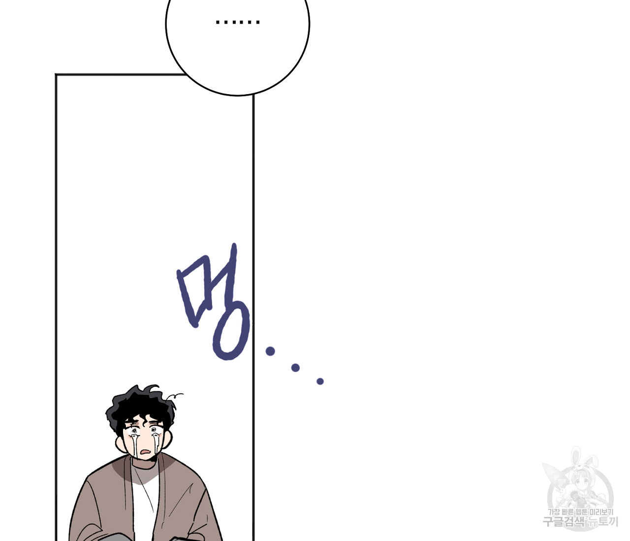 러브 온에어 30화 11