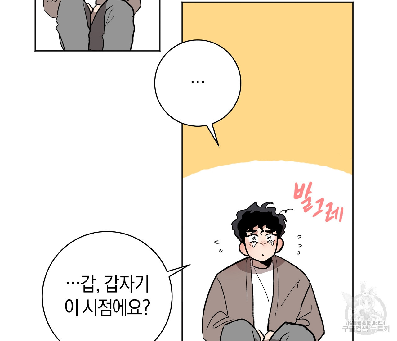 러브 온에어 30화 12