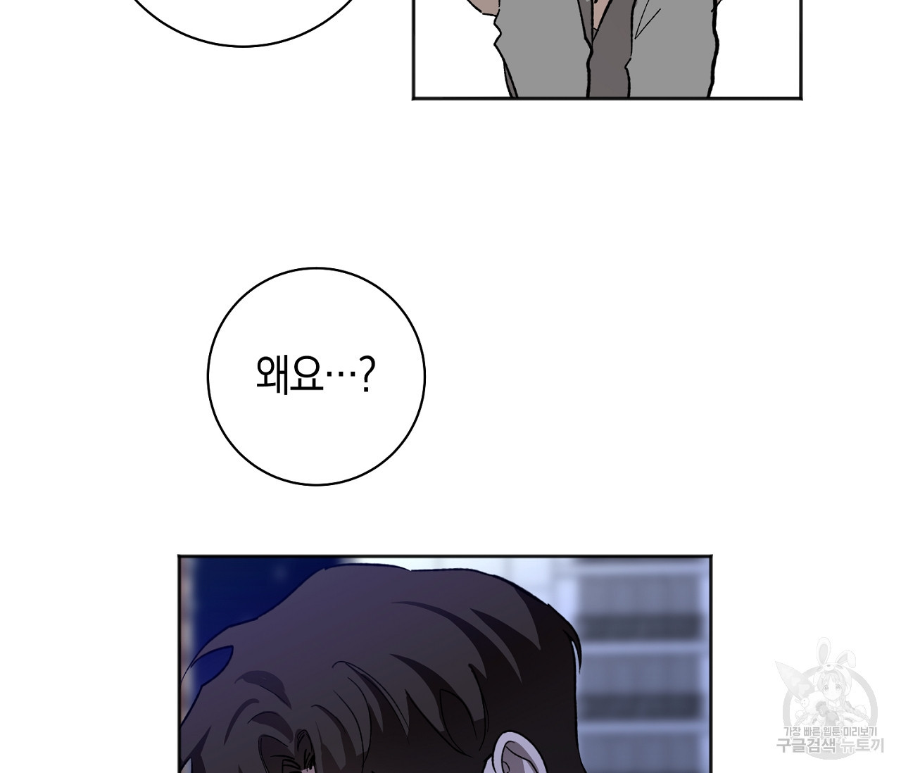 러브 온에어 30화 13
