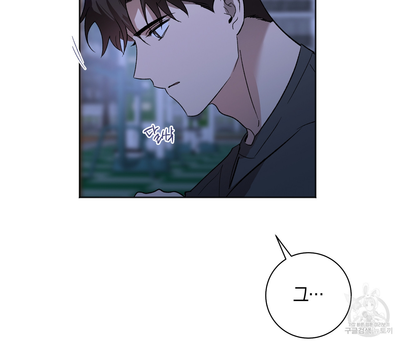 러브 온에어 30화 14
