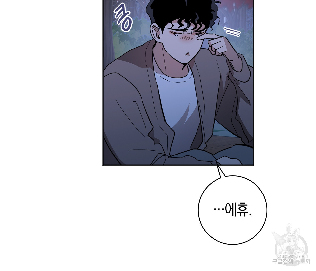러브 온에어 30화 16