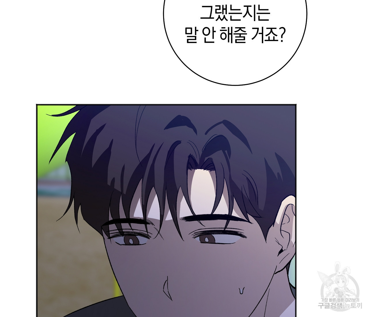 러브 온에어 30화 19