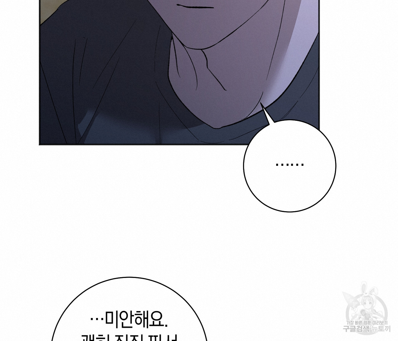 러브 온에어 30화 20