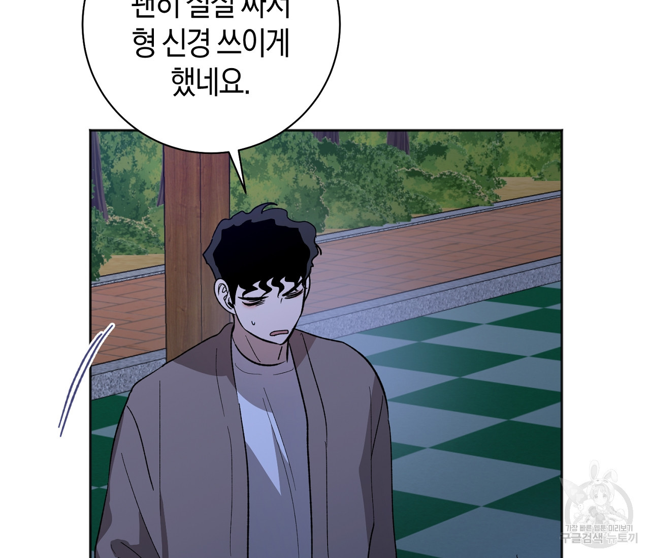 러브 온에어 30화 21