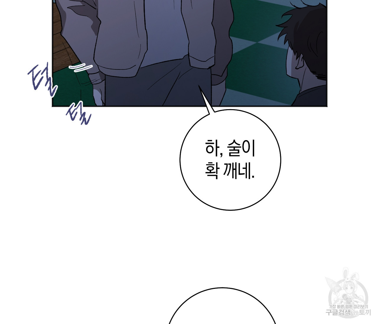 러브 온에어 30화 22
