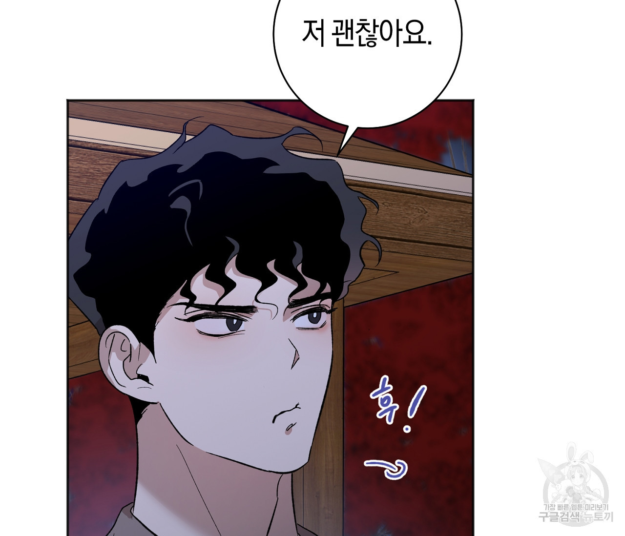 러브 온에어 30화 23