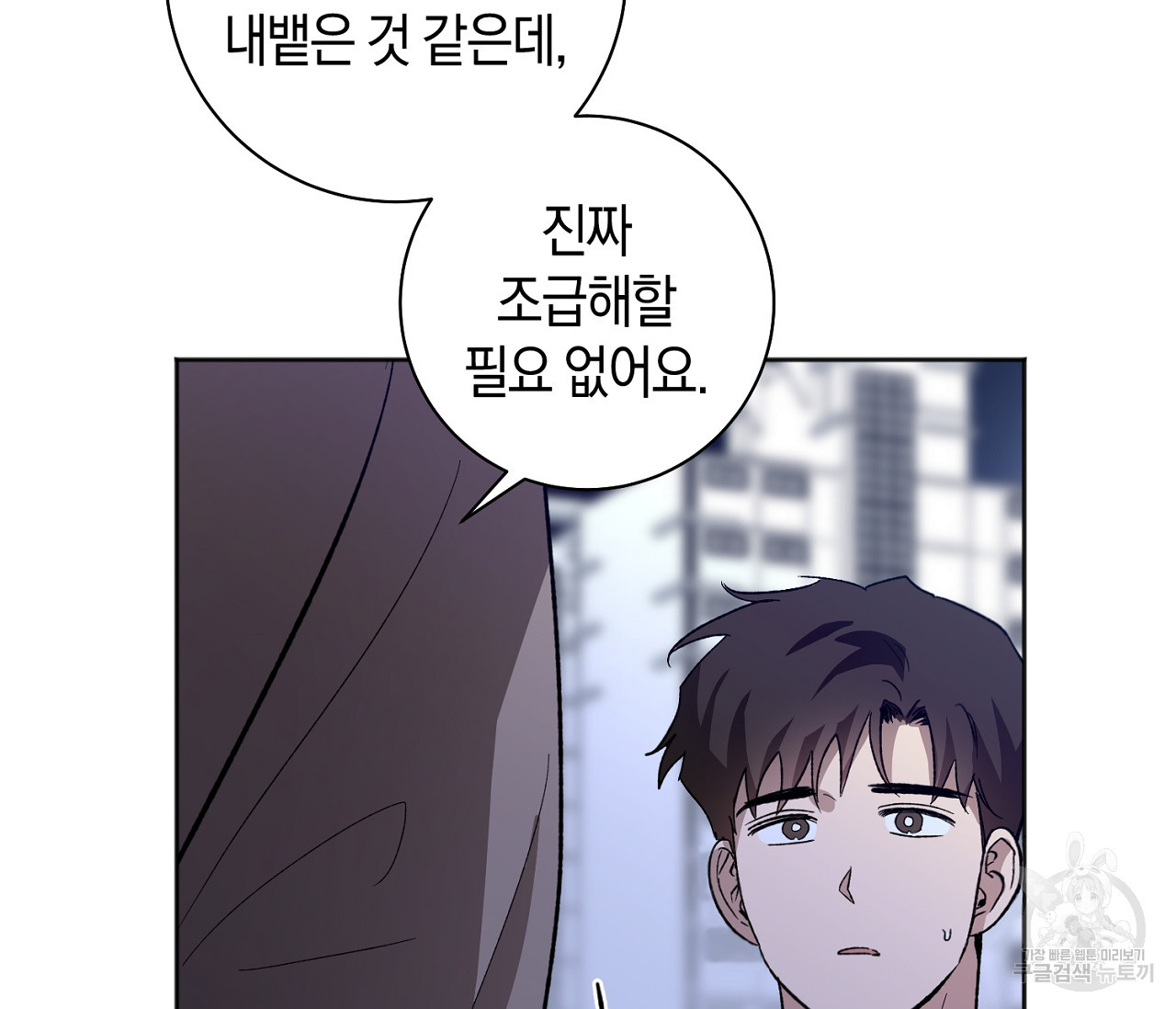 러브 온에어 30화 25