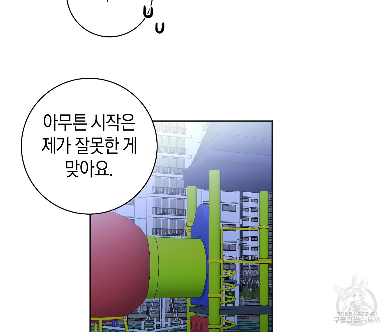 러브 온에어 30화 27