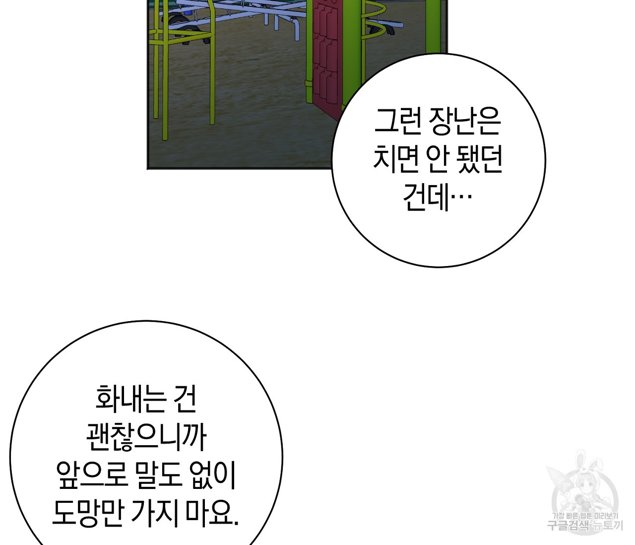 러브 온에어 30화 28
