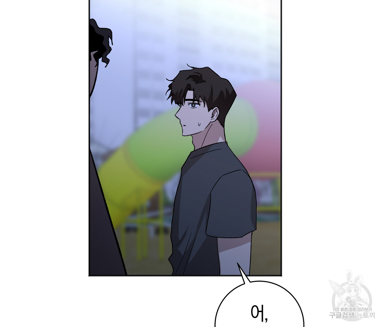 러브 온에어 30화 31