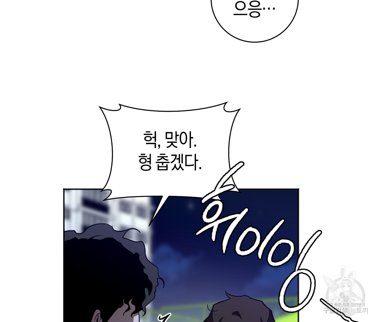 러브 온에어 30화 32
