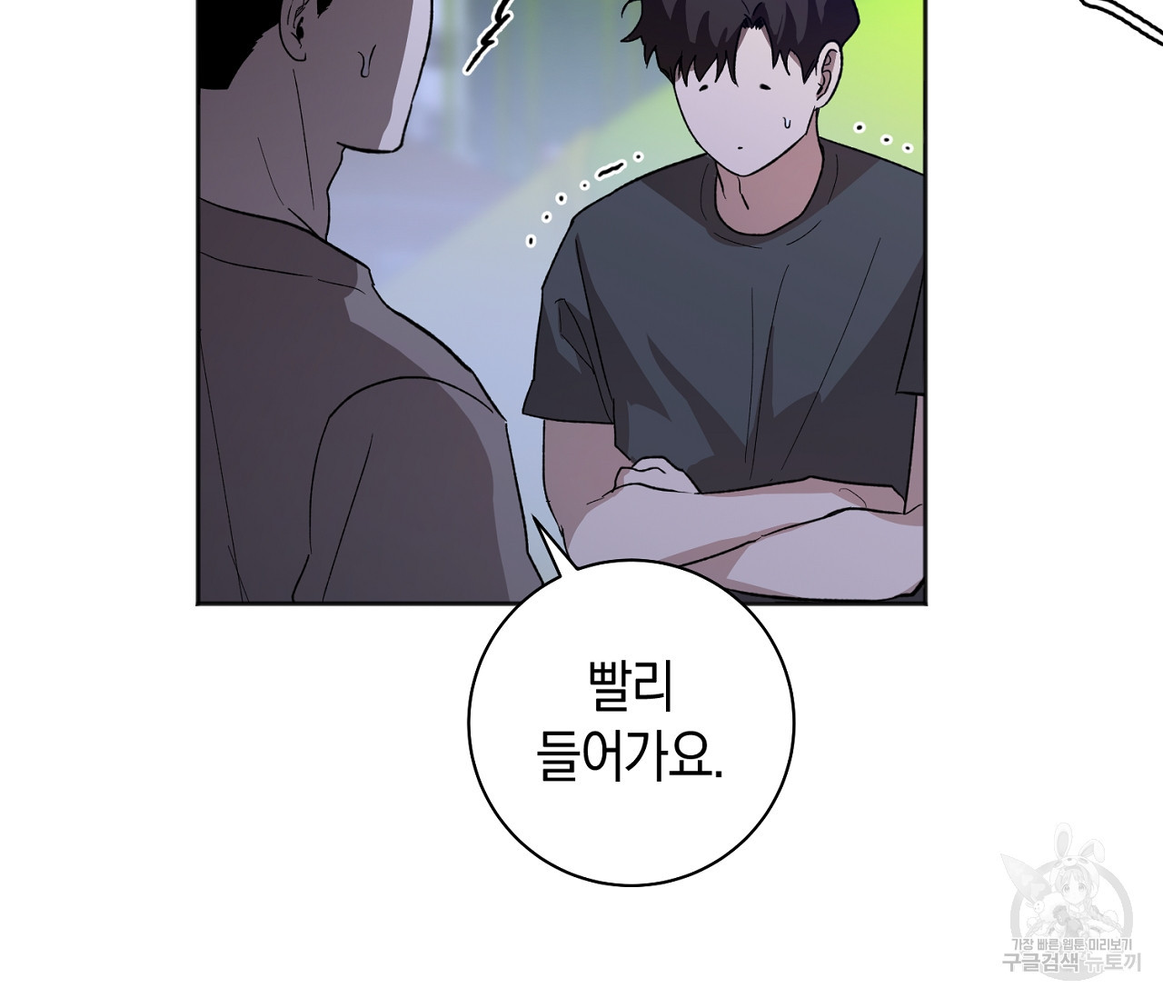 러브 온에어 30화 33