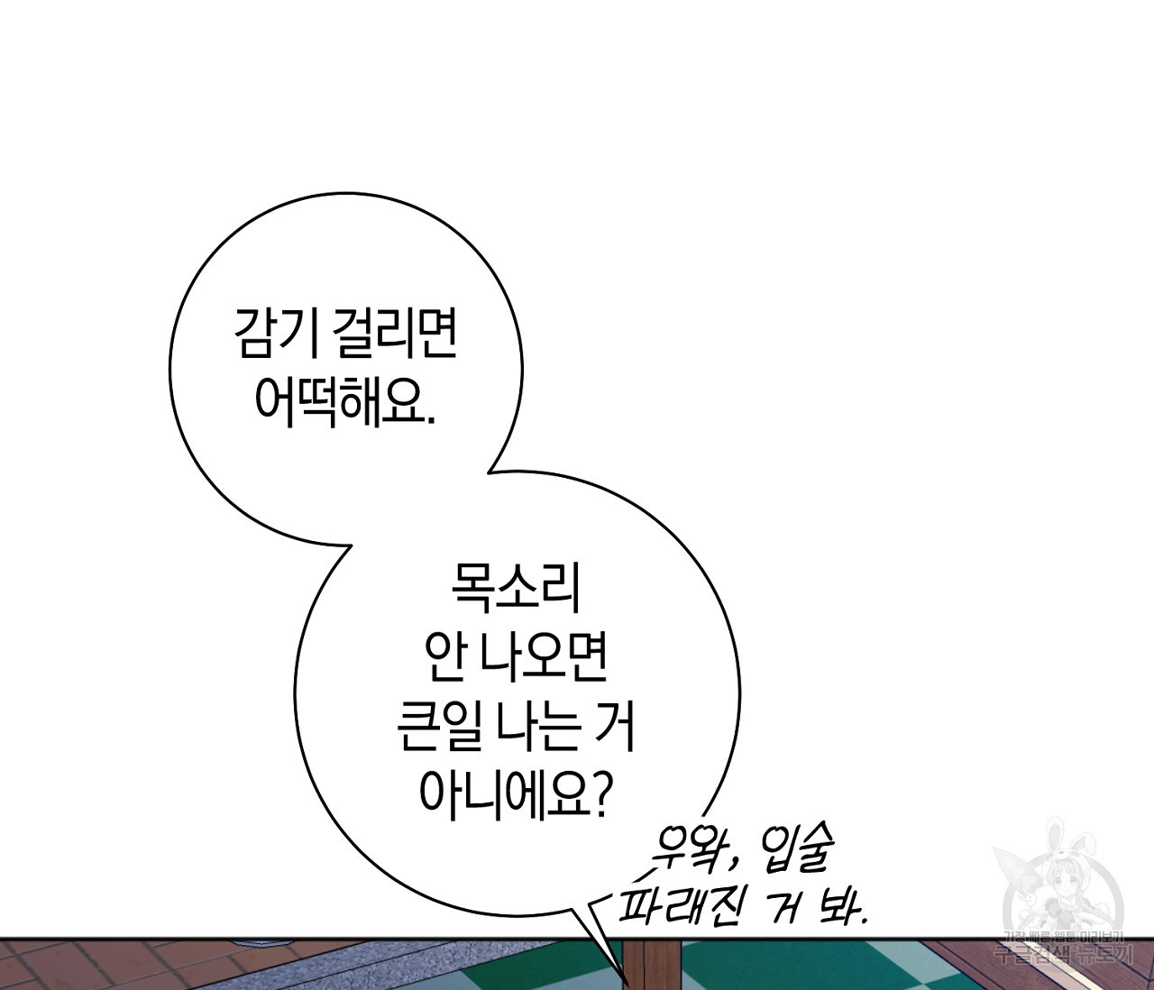 러브 온에어 30화 34