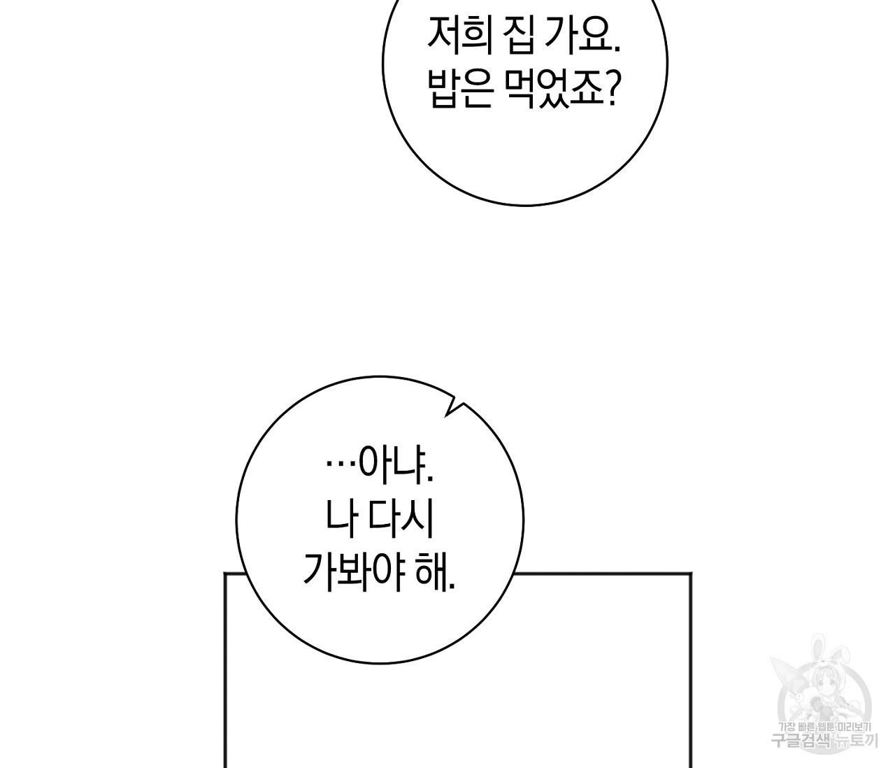 러브 온에어 30화 36