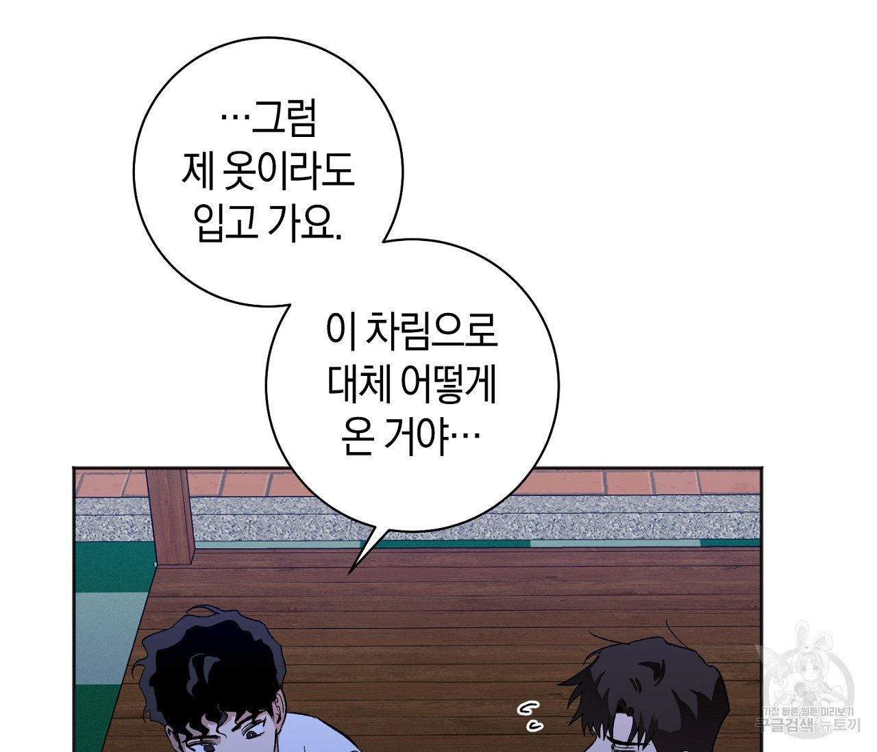 러브 온에어 30화 38