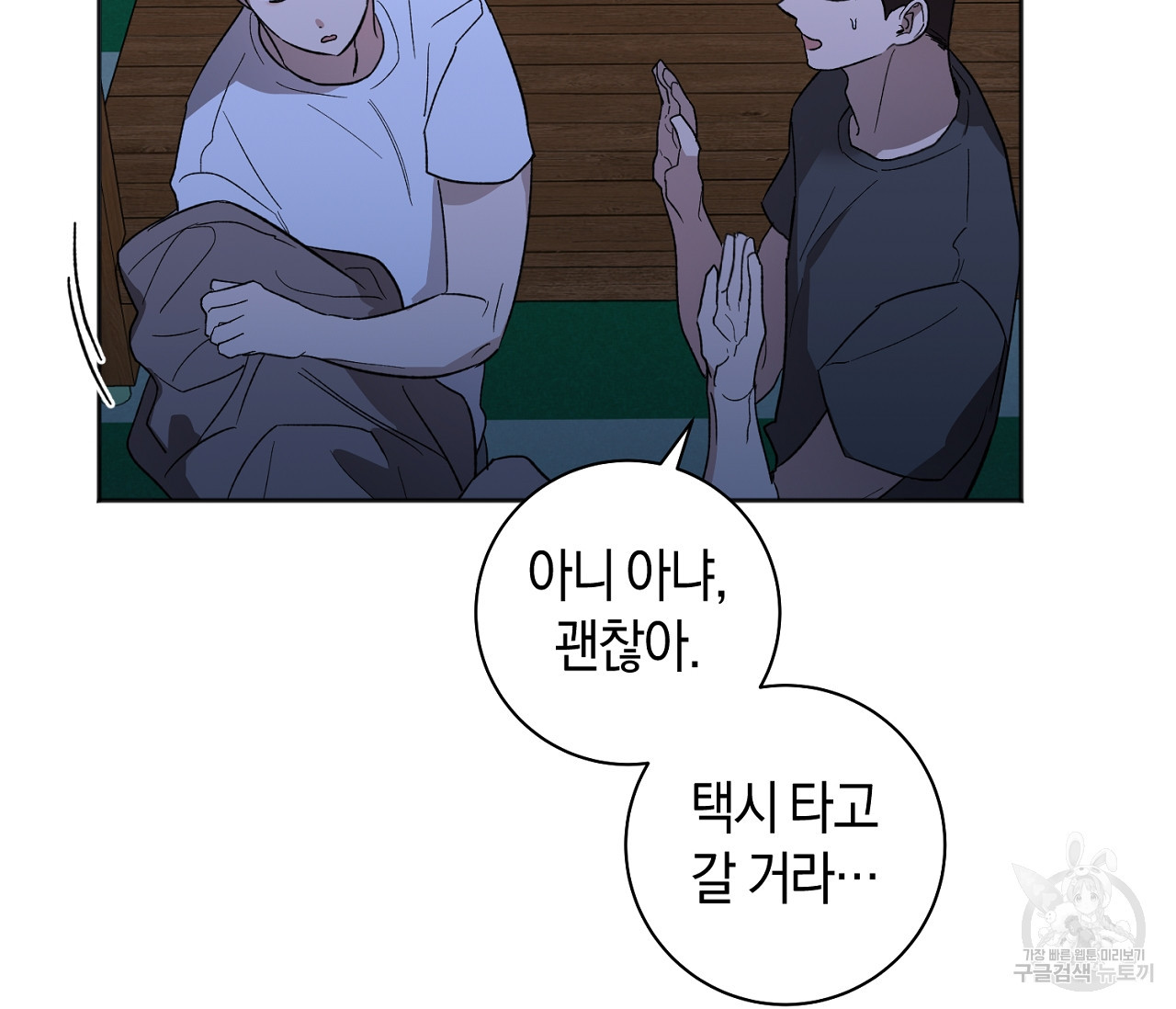 러브 온에어 30화 39