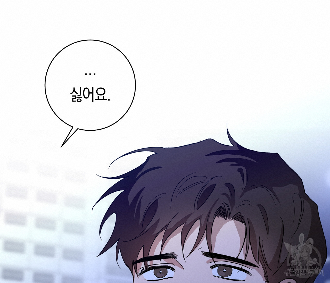 러브 온에어 30화 40