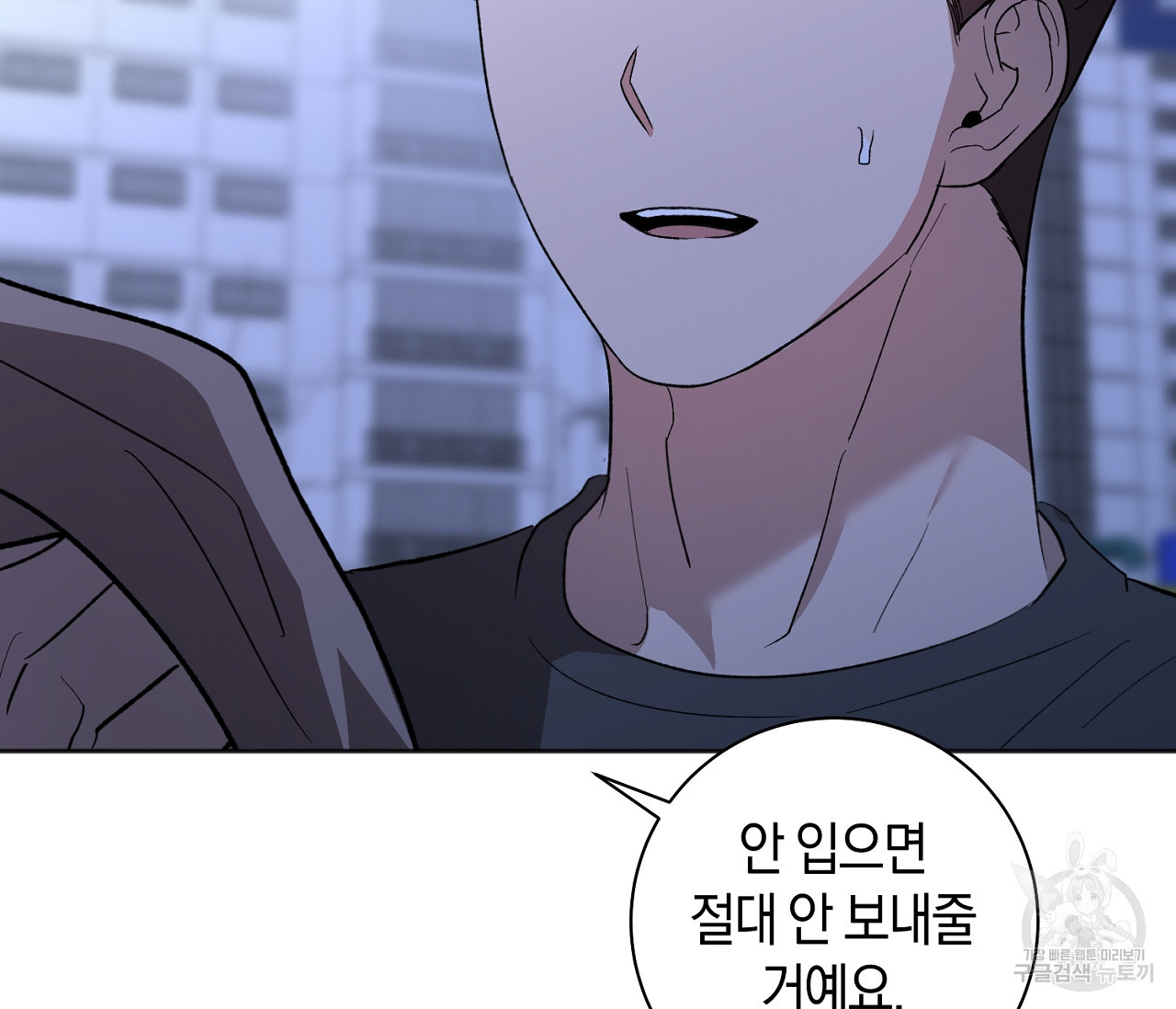 러브 온에어 30화 41