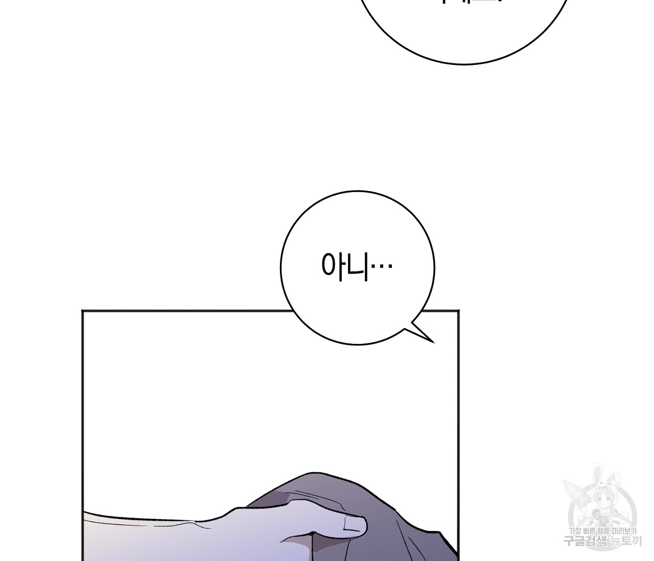 러브 온에어 30화 42