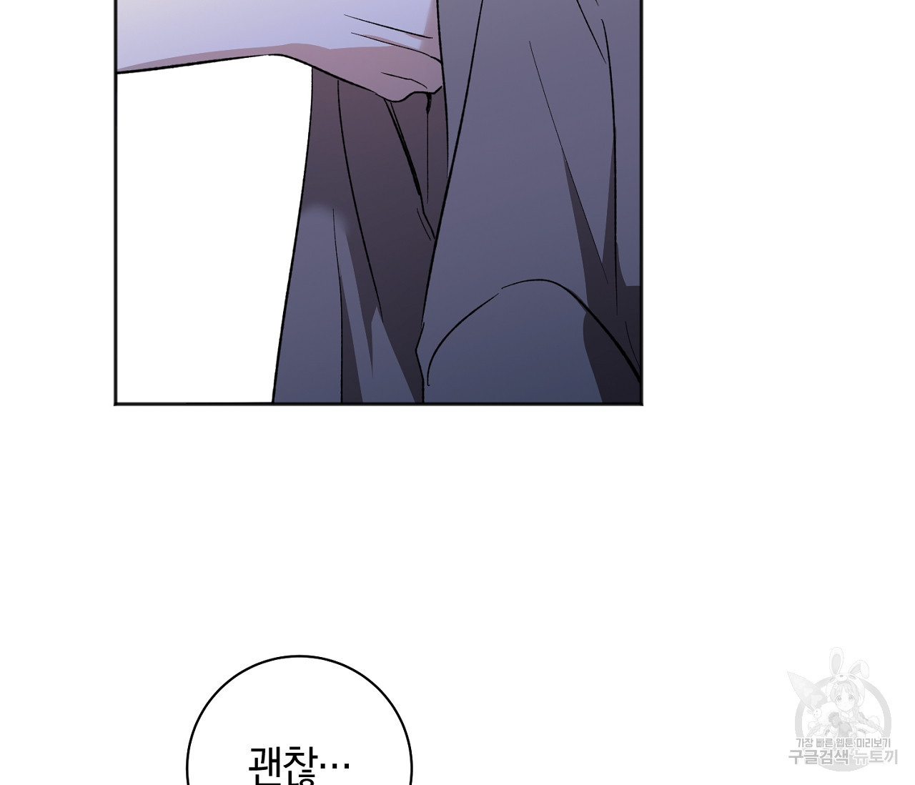 러브 온에어 30화 43