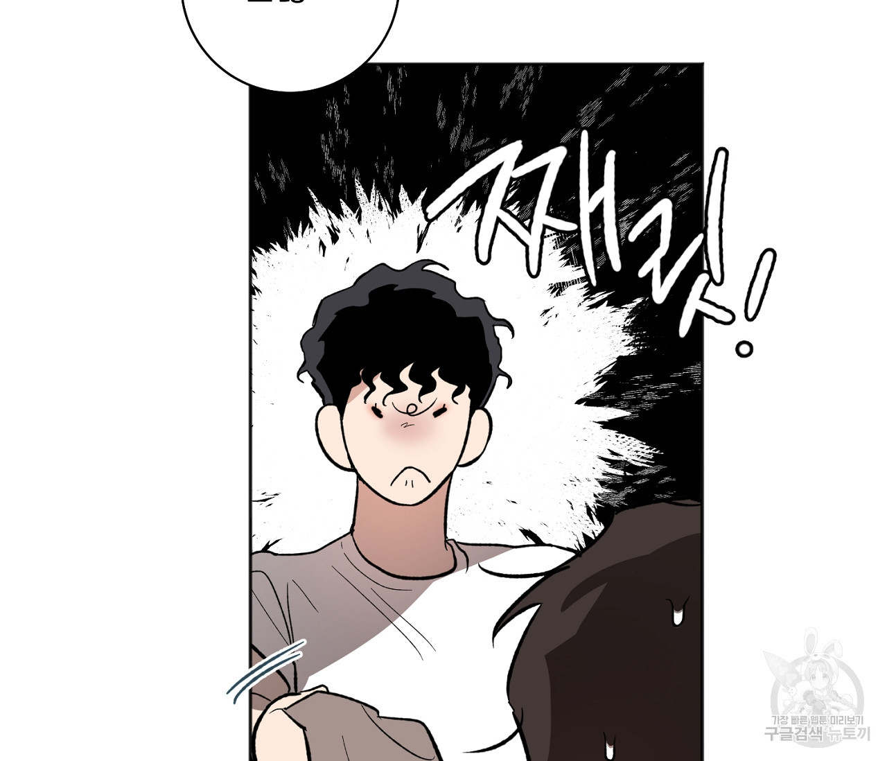 러브 온에어 30화 44