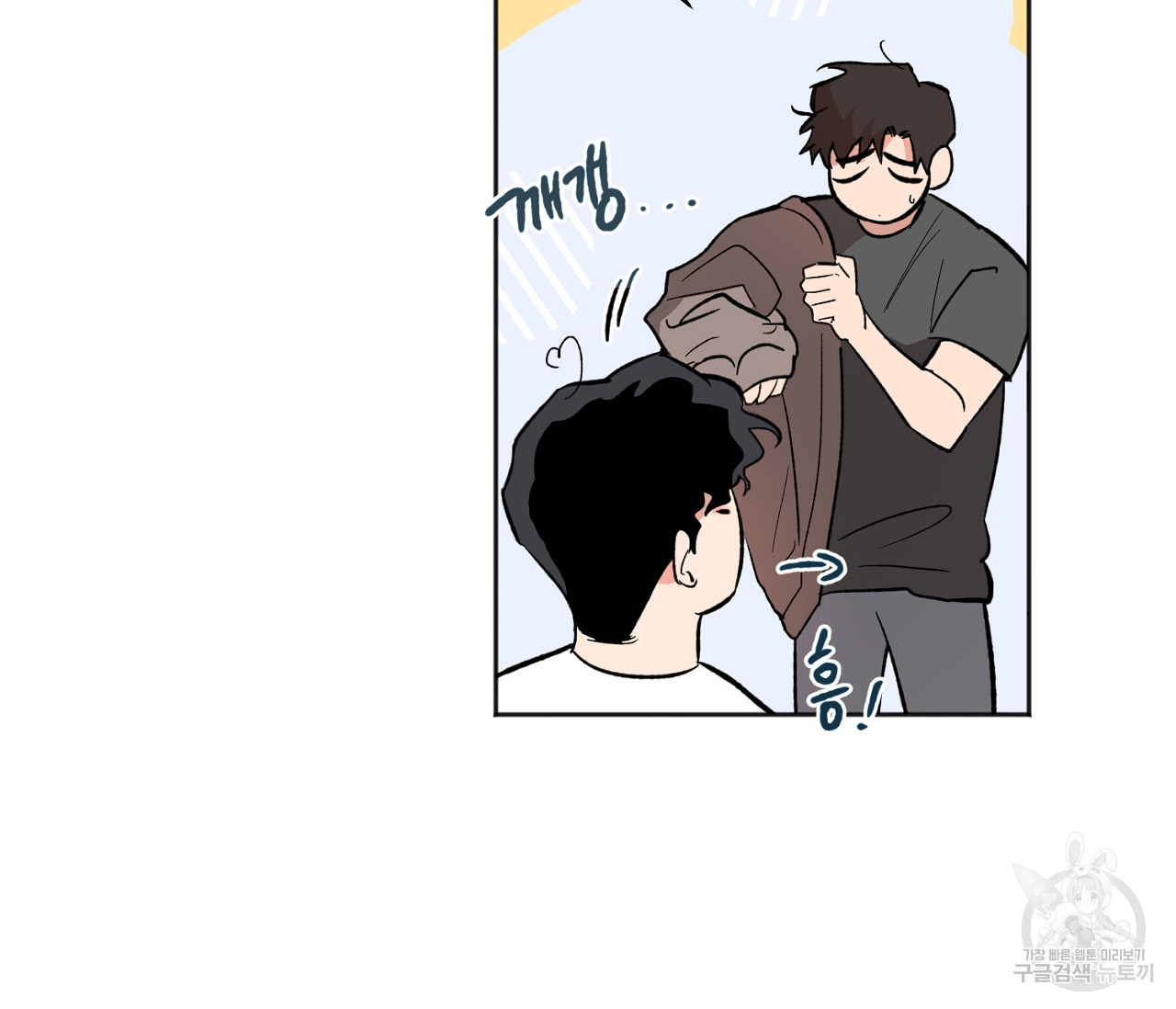 러브 온에어 30화 46